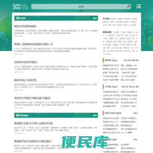 EDUC教育网