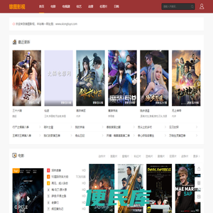 雄图影视