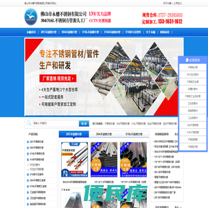304不锈钢方管