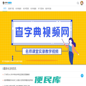 化学