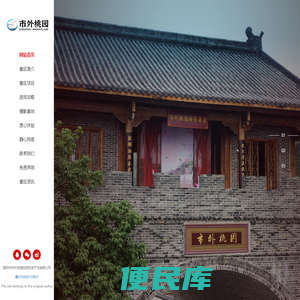 潮汕旅游