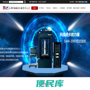 长春科新试验仪器有限公司,试验机,电子万能试验机,电液伺服万能试验机