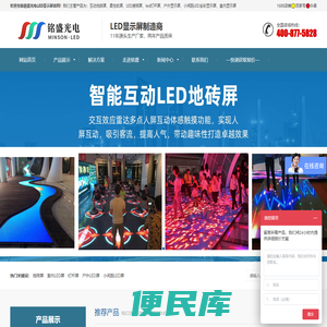 铭盛光电