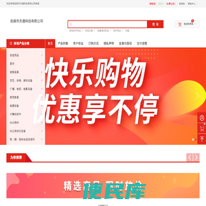 抚顺市天通科技有限公司