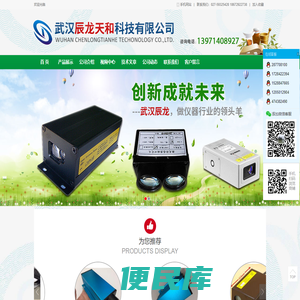 武汉辰龙天和科技有限公司