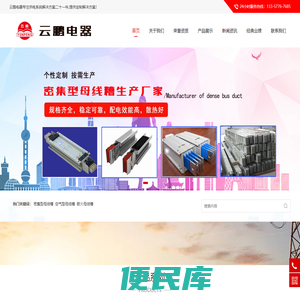 密集型母线槽