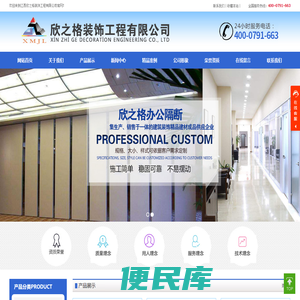 南昌办公隔断,卫生间隔断,江西移动隔断,生态门