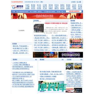 重庆在线