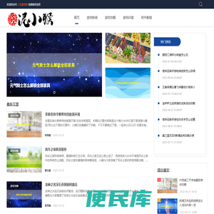 提供最全的各种游戏攻略和秘籍