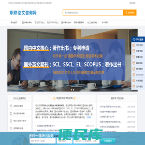 国际英文期刊论文