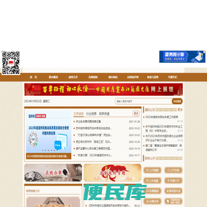 苏州园林绿化管理局