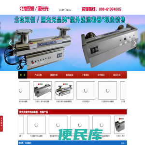 北京双悦时代水处理设备有限公司