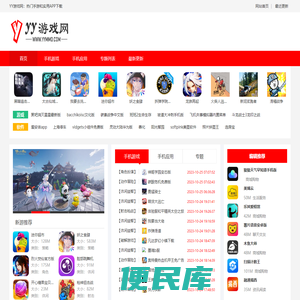 YY游戏网