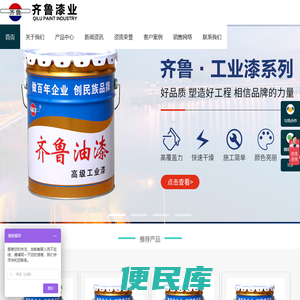 工业漆系列