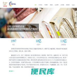 苏州纺织，苏州涡流纺，吴江市鑫凤织造有限公司