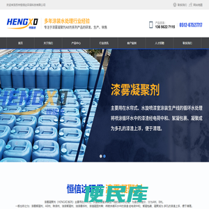 漆雾凝聚剂