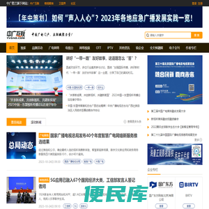 中广互联