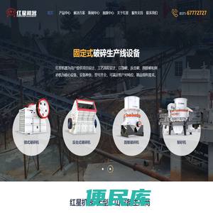 为您提供鄂式破碎机、移动式破碎机等破碎机设备