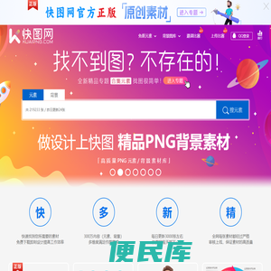 快图网