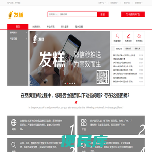 发糕平台