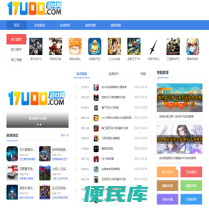 17uoo游戏网