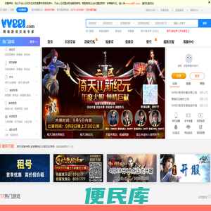 vv881游戏交易平台