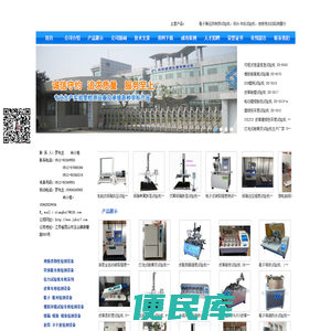 胶带保持力试验机