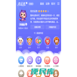 星座网