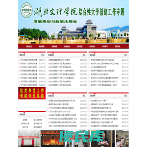 发展规划与政策法规处
