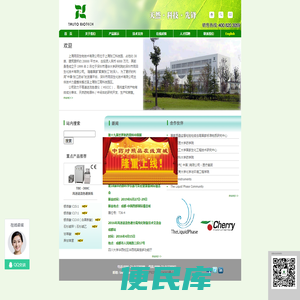 上海同田生物技术有限公司