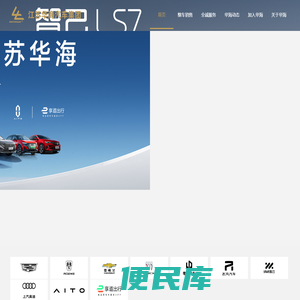 江苏华海汽车销售集团有限公司