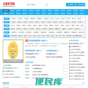 最火文案网