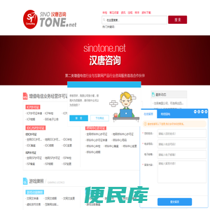 汉唐咨询