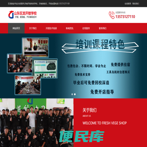 开锁技术学校