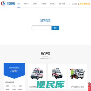 程力专用汽车股份有限公司