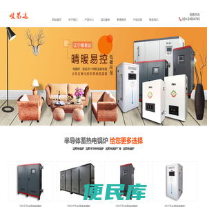 【煤改电锅炉代理加盟】电锅炉加盟