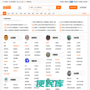 文山列举网