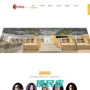 东君文化环境设计