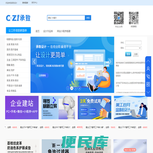 承致设计