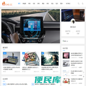 汽车知识网