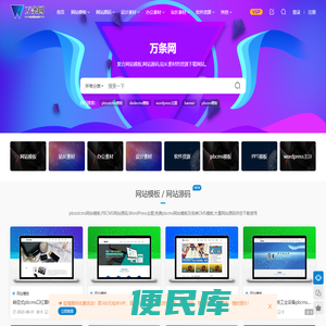 万条网