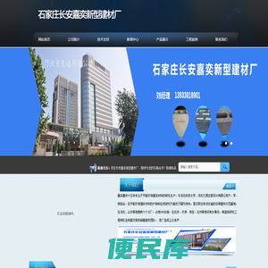 河北石膏砌块
