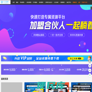 站长网站源码,整站源码下载,html模板下载