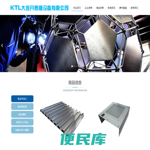 大连开泰隆设备有限公司