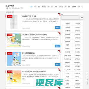 在线学习网