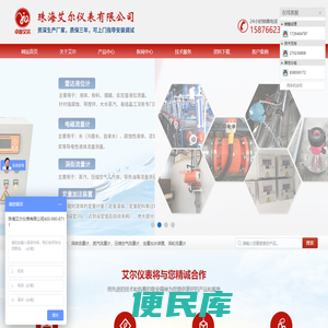涡街流量计,蒸汽流量计,压缩空气流量计,定量加水装置,污水流量计