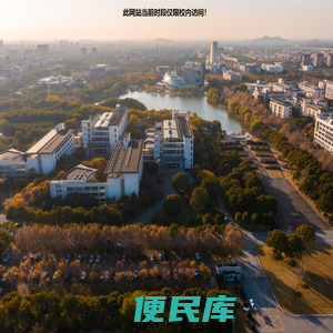 东华大学MBA教育中心