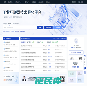 百工联