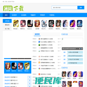 薄荷下载
