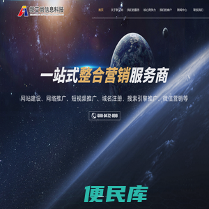 内蒙古网站建设,包头制造业短视频运营,网络推广「鄂尔多斯巴彦淖尔东胜短视频优化推广」选内蒙古新艾尚信息科技有限公司